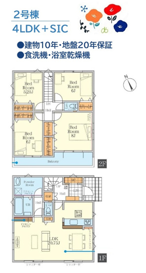 【間取り】 | 広々20帖以上のリビングにはリビング学習に便利なカウンター付♪
玄関に「SIC」2階全居室に収納を配置した片づけやすいプラン◎