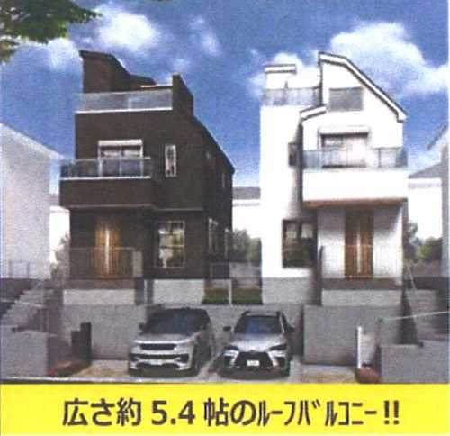 藤沢市辻堂東海岸1丁目　新築戸建全2棟　№1