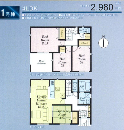 【間取り】 | さいたま市西区飯田新田第２ | 1号棟3080万円（税込み）