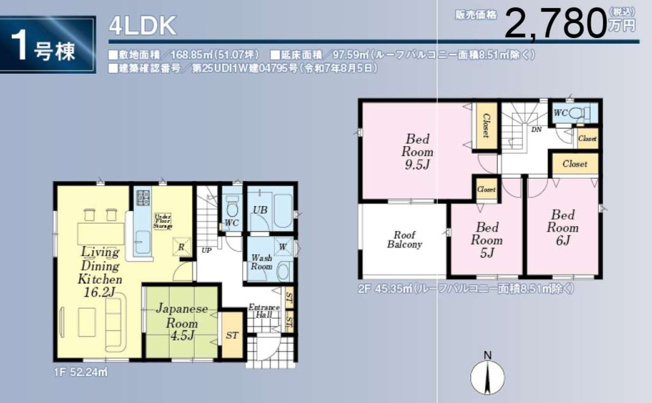 1号棟2980万円（税込み）