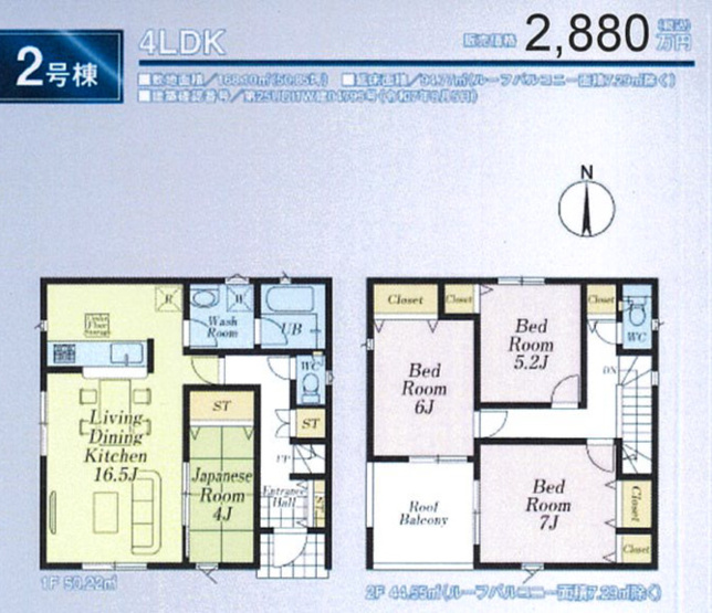【間取り】 | さいたま市西区飯田新田第２ | ２号棟2980万円（税込み）