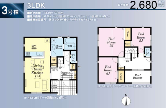３号棟2880万円（税込み）