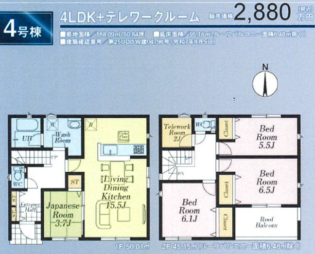 【間取り】 | さいたま市西区飯田新田第２ | ４号棟2980万円（税込み）