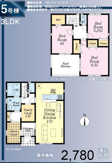 【間取り】 | さいたま市西区飯田新田第２ | ５号棟2780万円（税込み）