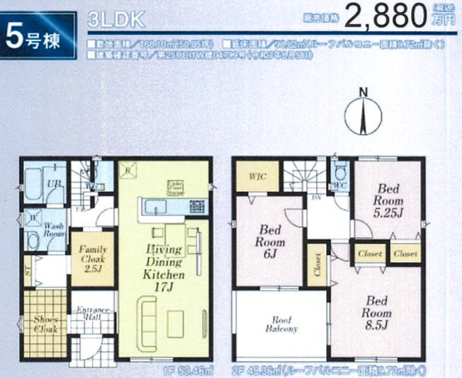 【間取り】 | さいたま市西区飯田新田第２ | ５号棟2980万円（税込み）