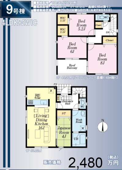 【間取り】 | さいたま市西区飯田新田第２ | ９号棟2480万円（税込み）
