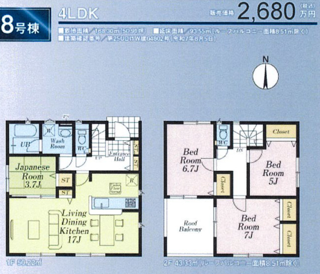 【間取り】 | さいたま市西区飯田新田第２ | ８号棟2780万円（税込み）