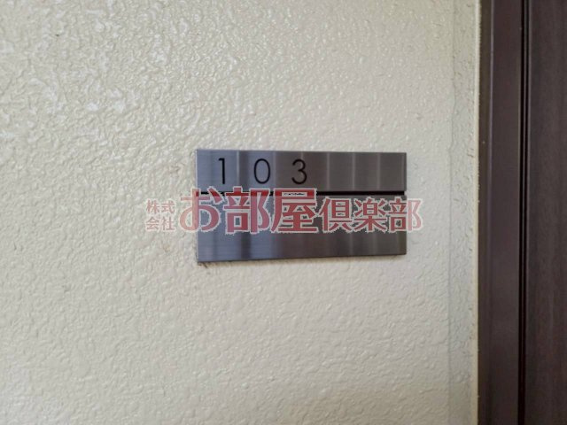 ベルオロール大善寺のその他