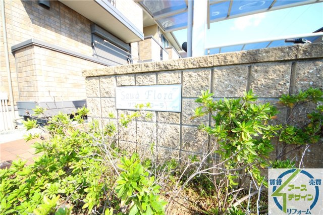 サワーフローラの外観