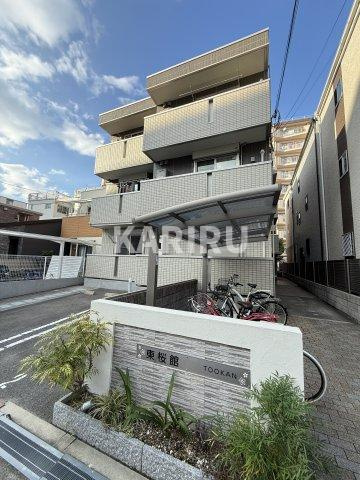 東桜館のエントランス