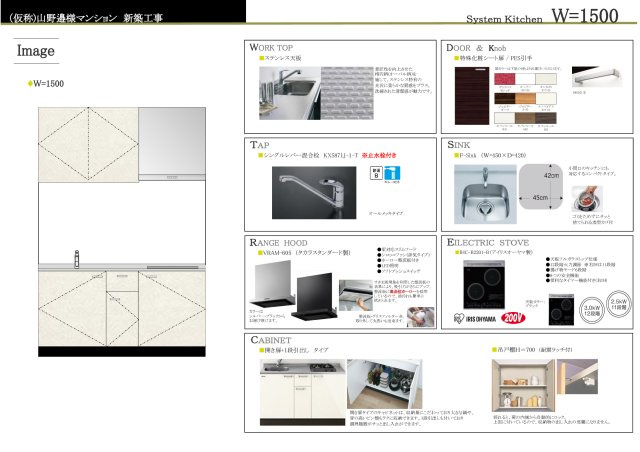 グランテラスのキッチン