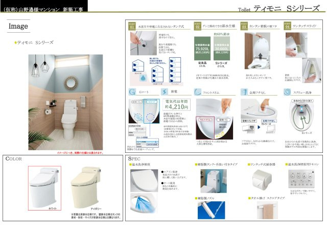 グランテラスのトイレ