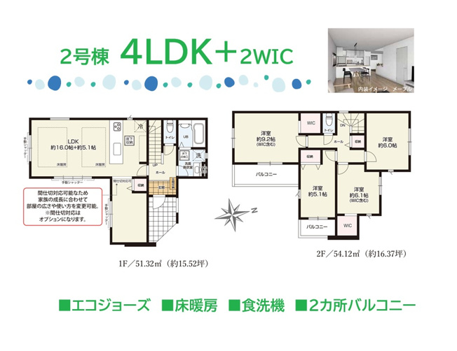 【間取り】 | LDKは16帖＋5.1帖の広々空間で家族と時間を過ごせます◎
ライフスタイルの変化に応じて5.1帖はオプションで間仕切り対応可能です！