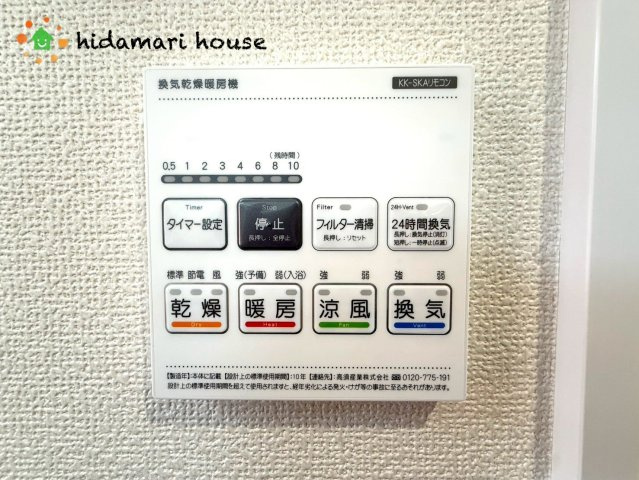 上尾市上尾下4期　新築戸建　ハートフルタウンBの冷暖房・空調設備