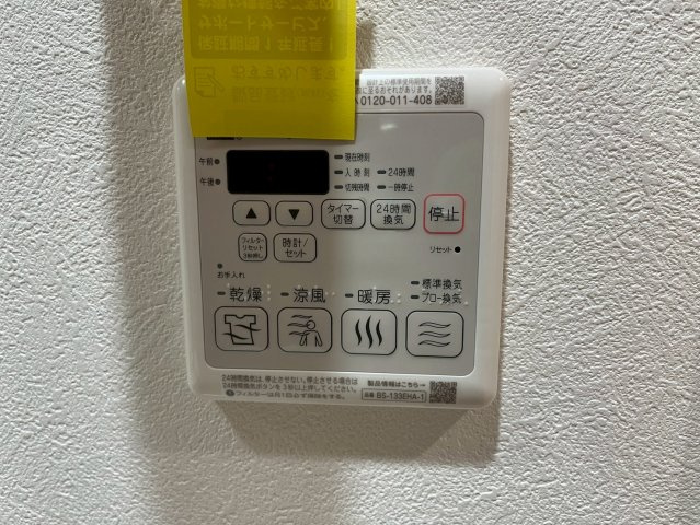 Parc de Vert Esakaの設備