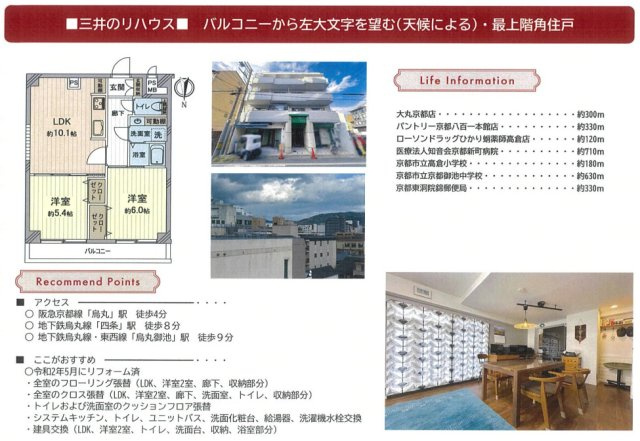 ハイランドコート蛸薬師の間取り