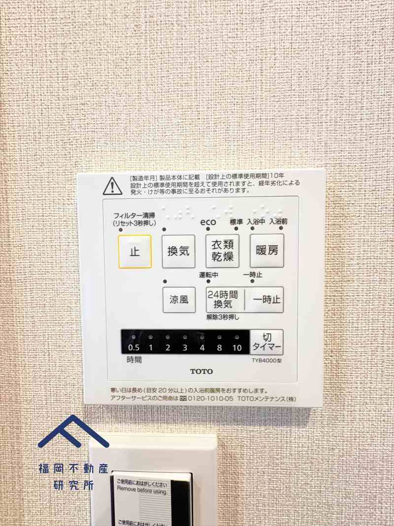 ホルトハイム花畑2の冷暖房・空調設備