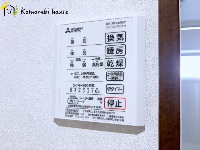 北本市中丸1丁目　中古一戸建てのその他|浴室乾燥付き給湯設備です