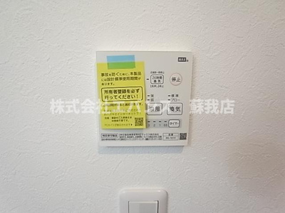 【設備】 | Like松ヶ丘