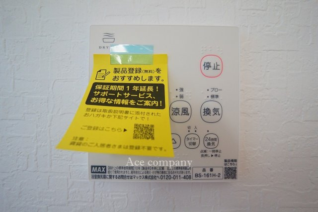 【内観：施工例】 | 東大阪市鴻池町1丁目　【1号棟/全2棟】 | 【同社による同仕様の施工例】浴室乾燥機パネル☆