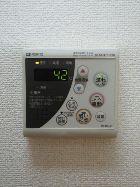 プリムローズ　Ａの設備|その他