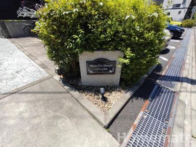 【その他共用部分】 | ブランドール湘南