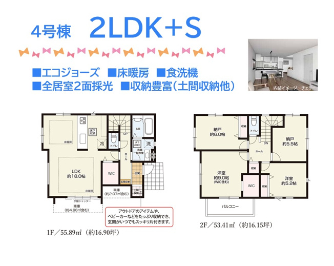 【間取り】 | 「収納豊富」でお部屋をスッキリお片付けできる2SLDKです♪
玄関には「土間収納」、ＬＤＫには「WIC」を完備いたしました☆