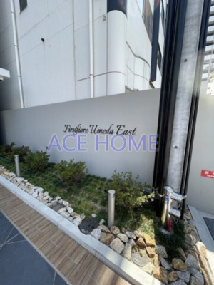 【その他】 | ファーストフィオーレ梅田イースト