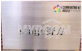 【その他】 | Stage野方 | Stage野方