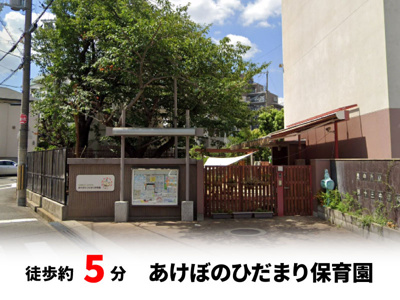 【周辺】 | パークタウン豊中市柴原町２丁目　新築戸建て