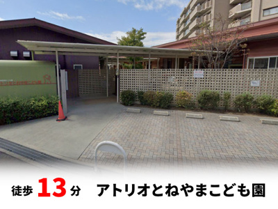 【周辺】 | パークタウン豊中市柴原町２丁目　新築戸建て