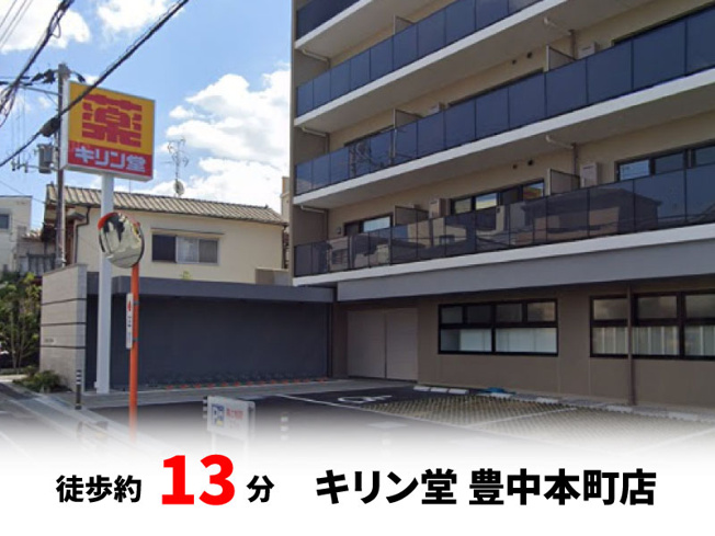 【周辺】 | パークタウン豊中市柴原町２丁目　新築戸建て