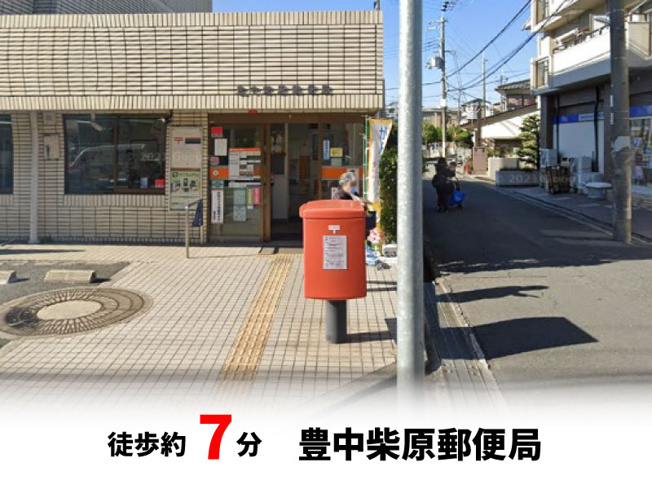 【周辺】 | パークタウン豊中市柴原町２丁目　新築戸建て