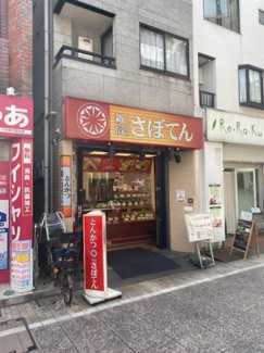 【周辺】