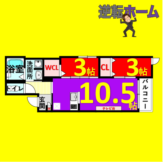 ドルフ大幸　名古屋市賃貸　仲介手数料無料の間取り