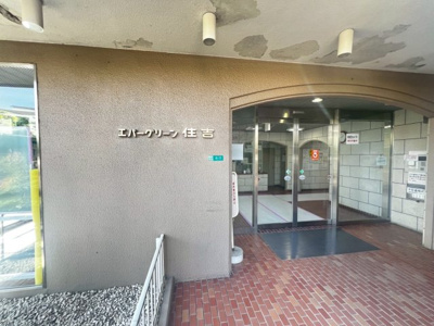  | エバーグリーン住吉 | 家探しはどうやってするの？から資金のことや住宅ローン、税金や制度のことまで住宅の難しいことをわかりやすく説明いたします♪