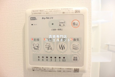 【設備】 | リブリ吹田岸部 | 浴室乾燥機付きで、雨の日や花粉の季節の洗濯も安心◎