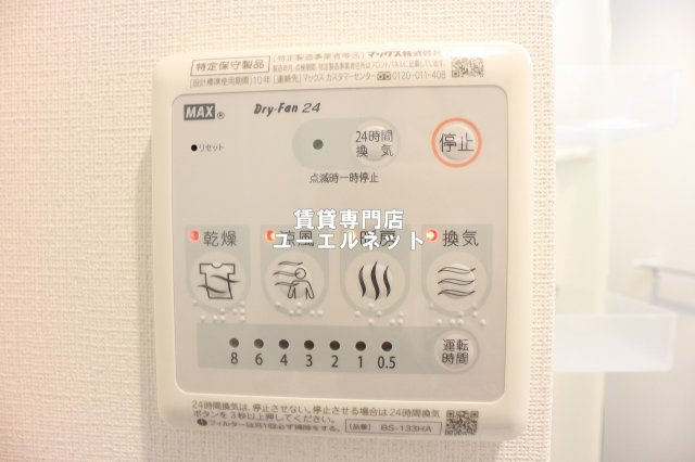 【設備】 | リブリ吹田岸部 | 浴室乾燥機付きで、雨の日や花粉の季節の洗濯も安心◎