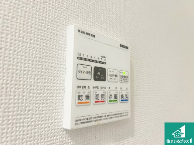 池田市天神　新築一戸建ての冷暖房・空調設備|浴室暖房乾燥機リモコン！浴室暖房・衣類乾燥・涼風・浴室換気、お風呂を快適・便利にする機能付き！暮らしに役立つ多彩な機能で一年中活躍します！