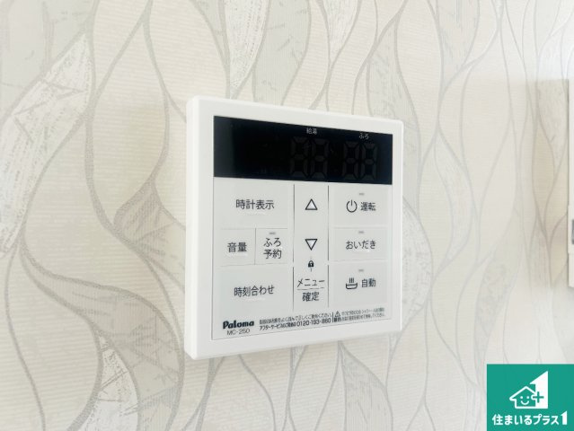 池田市天神　新築一戸建ての発電・温水設備|給湯器リモコン（LDK側）ボタン一つでお風呂のお湯はり・追い炊き可能！便利な呼び出し機能付き！表示文字が大きく読みやすい有機ＥＬを採用！どの角度からも見やすくなっています。