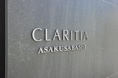 【その他】 | クラリティア浅草橋