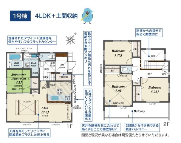 【間取り】 | リビング17帖◎隣接する洋風和室は家事や育児に大活躍！　　　
各部屋に収納＋玄関土間収納付き！荷物が増えても安心の4LDK◎