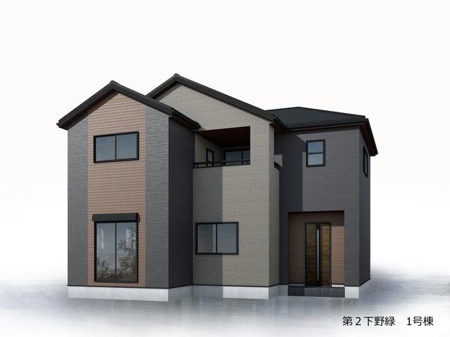 下野市緑2丁目　新築戸建の外観パース