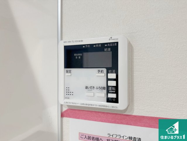 神戸市西区伊川谷町潤和　第1期　新築一戸建ての発電・温水設備|給湯器リモコン（LDK側）ボタン一つでお風呂のお湯はり・追い炊き可能！便利な呼び出し機能付き！表示文字が大きく読みやすい有機ＥＬを採用！どの角度からも見やすくなっています。