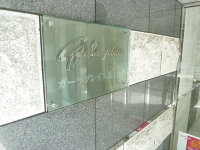 【その他】 | ガーラプレイス錦糸町