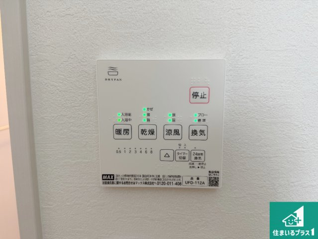 神戸市西区伊川谷町潤和　第1期　新築一戸建ての冷暖房・空調設備|浴室暖房乾燥機リモコン！浴室暖房・衣類乾燥・涼風・浴室換気、お風呂を快適・便利にする機能付き！暮らしに役立つ多彩な機能で一年中活躍します！