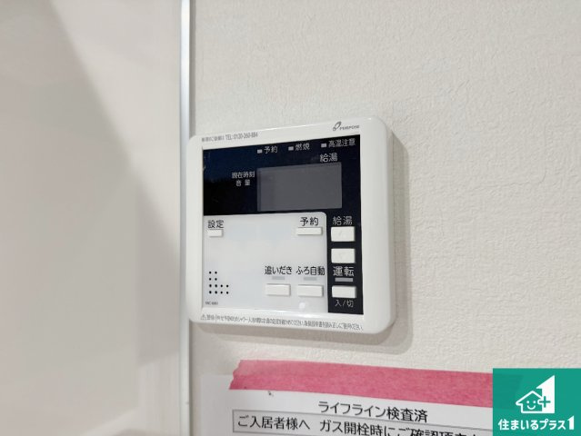 神戸市西区伊川谷町潤和　第1期　新築一戸建ての発電・温水設備|給湯器リモコン（LDK側）ボタン一つでお風呂のお湯はり・追い炊き可能！便利な呼び出し機能付き！表示文字が大きく読みやすい有機ＥＬを採用！どの角度からも見やすくなっています。