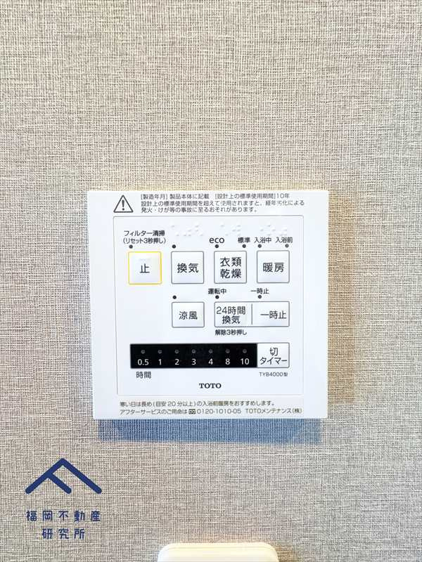 ネクサス香椎1号棟の冷暖房・空調設備