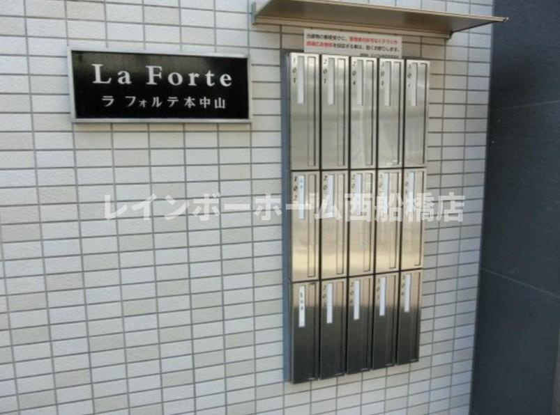 ラフォルテ本中山のその他