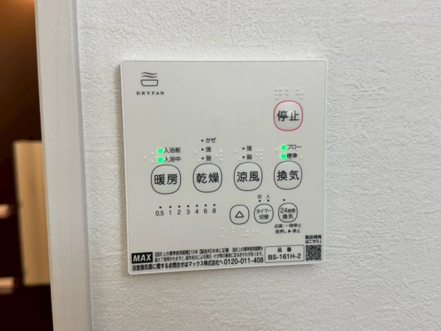 所沢市和ケ原 新築一戸建の設備|浴室には乾燥機を完備。「外に干せない」ときはお風呂場が乾燥室に早変わりします！ほかにも暖房・換気・涼風機能も備わり、清潔で快適な癒しの空間を実現しています☆
